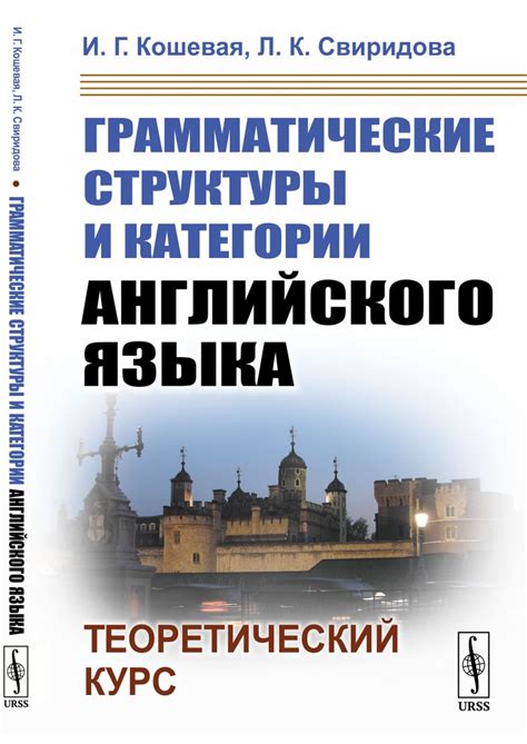 Грамматические особенности структуры и формулировки заметки на русском языке