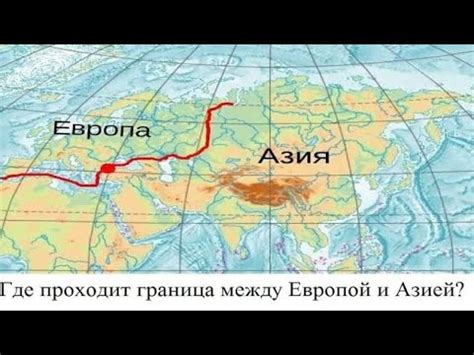 Граница между Россией и Европой: связь и значение для торговли