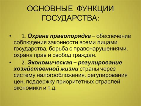 Границы и ограничения в законности прослушивания: охрана прав и неприкосновенности частной жизни