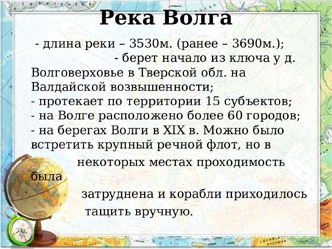 Границы и территории, на которых протекает могучая река Волга