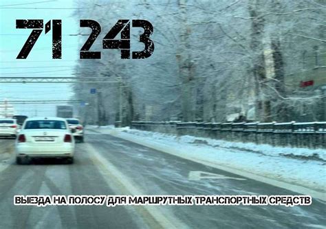 График передвижения маршрутного транспорта №25