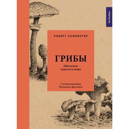 Густые заросли и загадочные обитатели: расследование скрытого мира