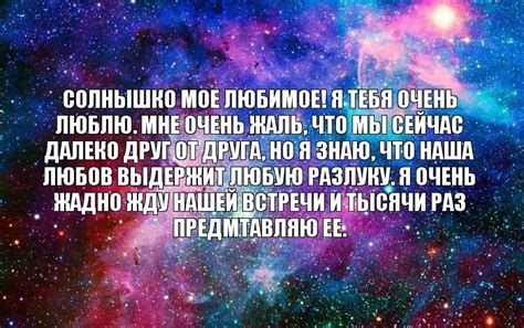 Далеко друг от друга, но близки в сердцах: сущность наших отношений