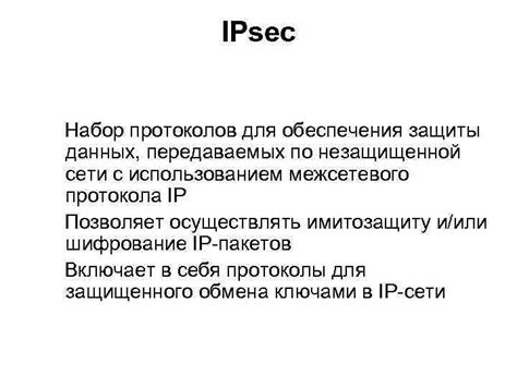 Дальнейшая судьба передаваемых данных