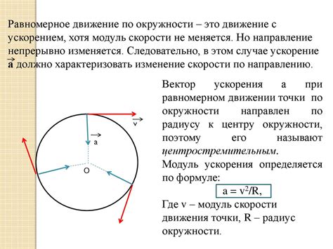 Движение точки по окружности с переменным радиусом