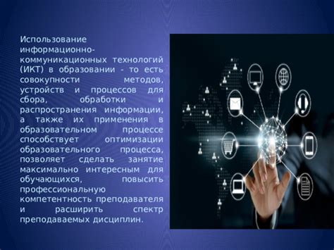 Дебаты вокруг полномочий преподавателя в отношении применения мобильных коммуникационных устройств