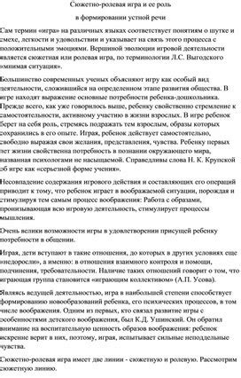 Девонская  эра и ее роль в формировании нефтегазоносных запасов Российской Федерации