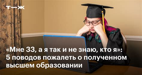 Действительность сведений о полученном образовании, прикрепляемых к заявке на загранпаспорт
