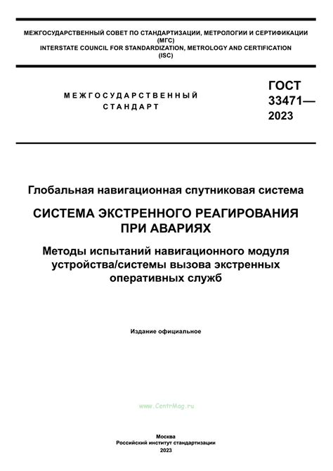 Действия по отключению навигационного модуля в автомобиле