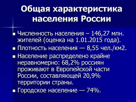 Демографическая характеристика и национальный состав населения территории