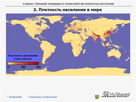 Демографическое пространство и общественные проблемы в регионах с невысокой густотой населения