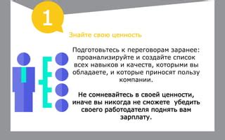 Демонстрация достижений и навыков: подчеркни свою ценность