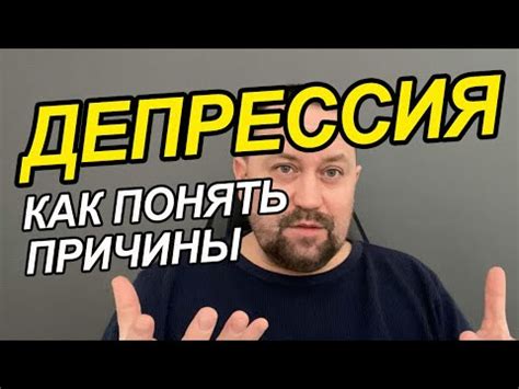 Депрессия и тревожность как результаты психического дисбаланса и внутреннего пылания