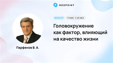 Дефицит физической активности как фактор, влияющий на повышение сердечного ритма