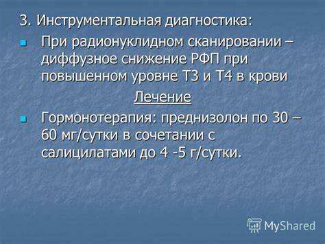 Диагностика и анализы при повышенном уровне B12