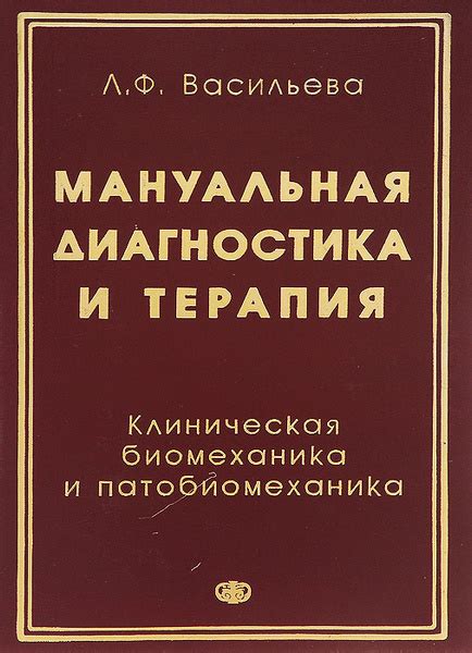 Диагностика и терапия эффекта отражения солей в заключительной части мочекаменной системы