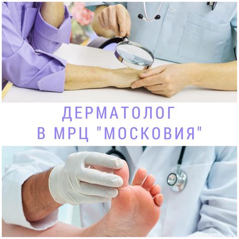 Диагностика кожных заболеваний стопы и различие симптомов