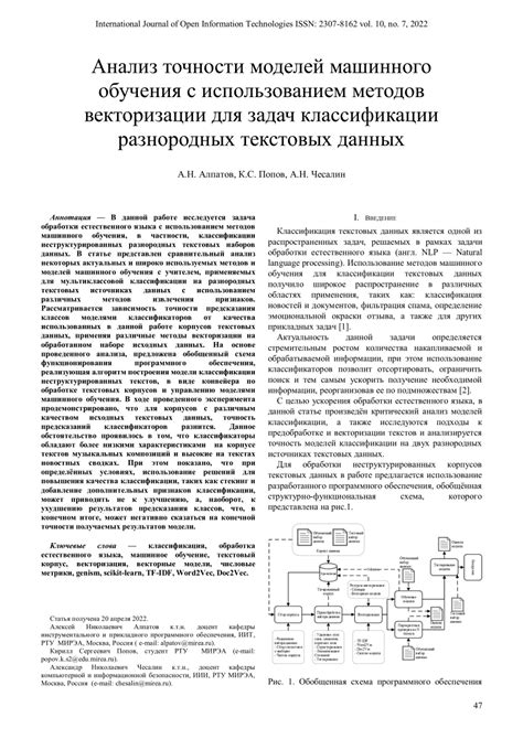 Диагностика микрокровоизлияний: поиск местоположения и обнаружение через специальные методы