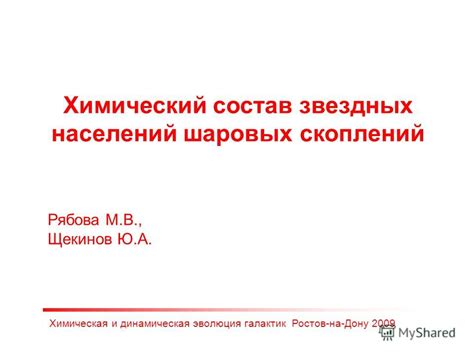 Динамическая эволюция наклона геомагнитного направления