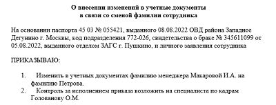 Динамические изменения в распространенности связи фамилии с национальностью