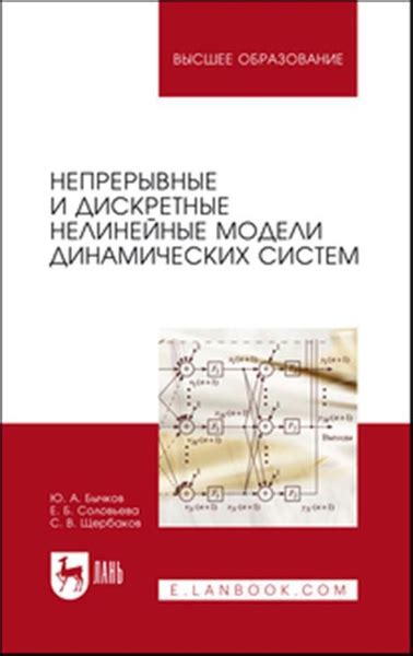 Дискретные и непрерывные характеристики в стохастической модели