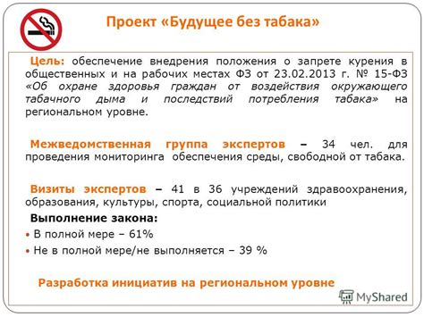 Дискуссия о запрете физического воздействия на малолетних граждан в Республике Беларусь