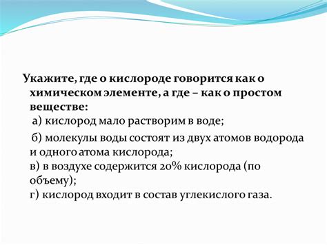 Дискуссия о кислороде как о химическом элементе в различных регионах РФ