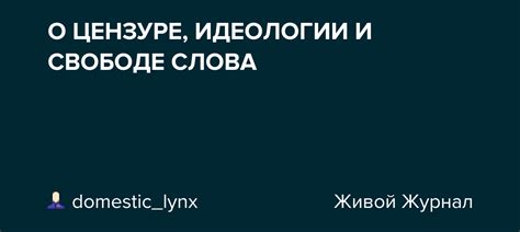 Дискуссия о свободе выражения и цензуре в играх с насилием