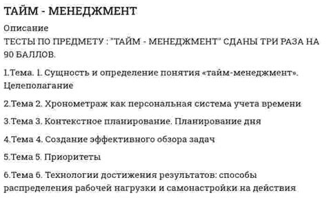 Длительность каждой части отдыха: соотношение времени в рамках отпуска