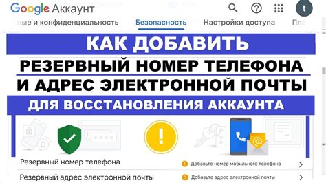 Добавление аккаунта электронной почты