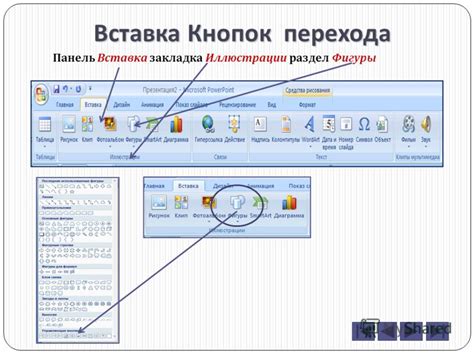 Добавление аудиозаписей в слайды презентации