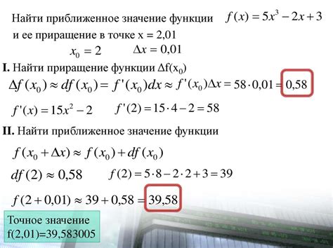 Добавление поправок к вычислениям