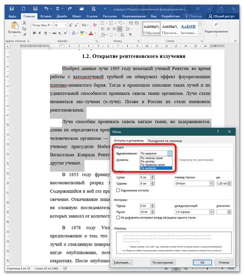 Добро пожаловать в мир форматирования абзацев: удаление абзацного отступа перед абзацами