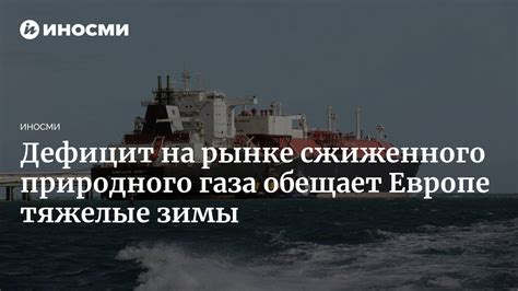 Добыча природного газа в Европе: ключевые участники и стратегии