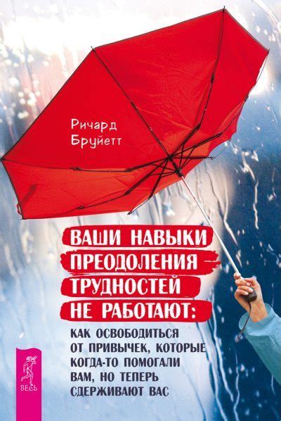 Дождь как символ преодоления личных трудностей