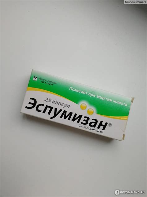 Дозировка и применение препарата при сжатии желудочно-кишечного тракта