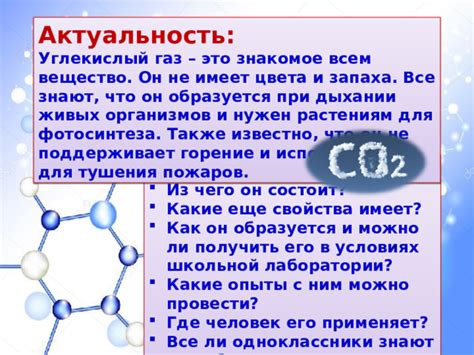 Доказательства наличия дополнительного газа при дыхании живых организмов