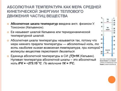 Доказательства теплового перемещения частиц вещества: опытные показатели