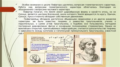 Доказательство невозможности наличия такого геометрического существа