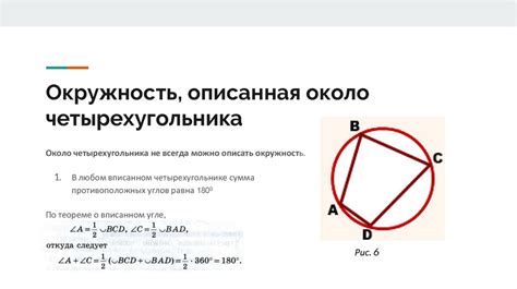 Доказательство основной теоремы о вписанной окружности