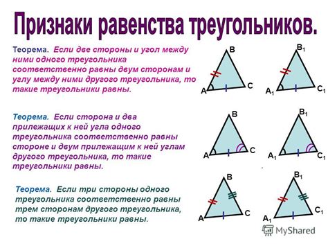 Доказательство равенства углов, образованных медианой в треугольнике