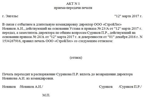 Документальное подтверждение приема сотрудников: значение печати на официальном уведомлении