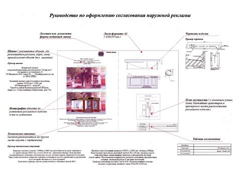 Документация и разрешения на установку специальных сигналов на автомобиль