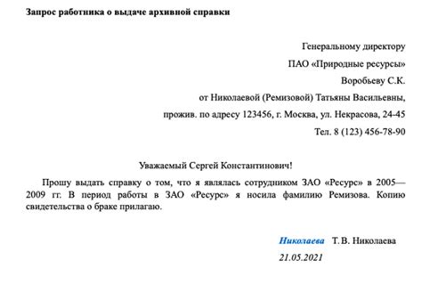 Документы, необходимые для подготовки архивной справки на жилую единицу