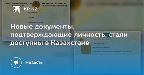 Документы, подтверждающие личность ответчика в суде