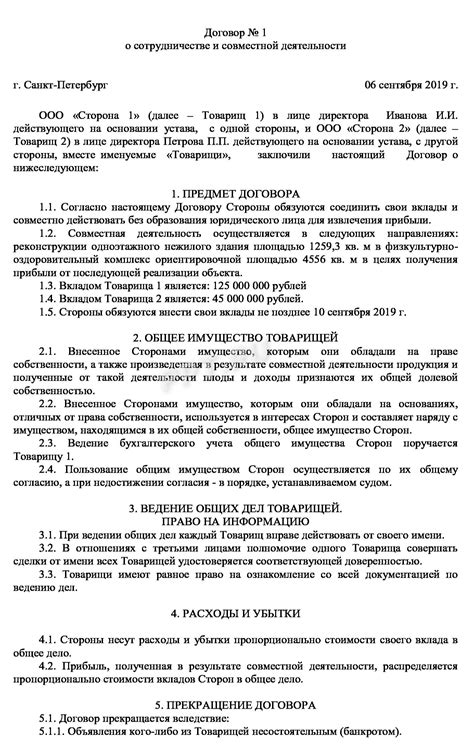 Документы и соглашения: основа сотрудничества образовательных учреждений и инстанций опеки