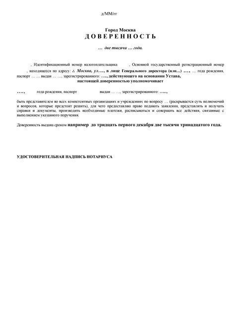 Документы и условия для создания доверенности без нотариального заверения