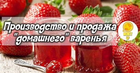 Долговременное хранение домашнего варенья в запасной комнате: эффективные методы и советы