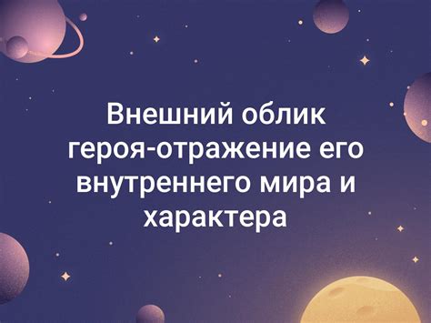 Долишние поля: отражение внутреннего мира героев