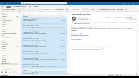 Дополнительная информация, хранящаяся в почтовом клиенте Outlook 2016